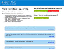 Tablet Screenshot of 1blyudo.ru